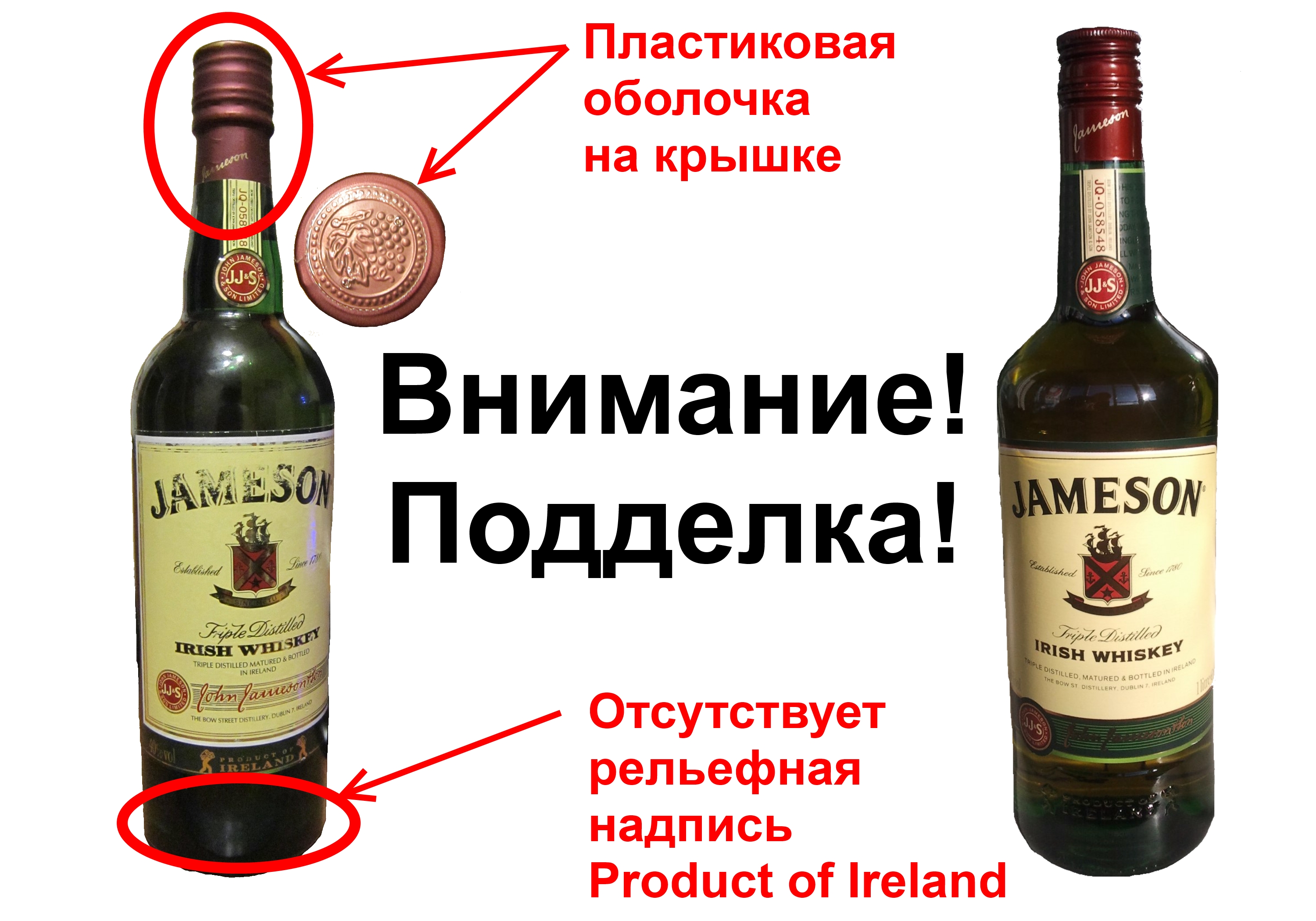 Как распознать настоящий Jameson